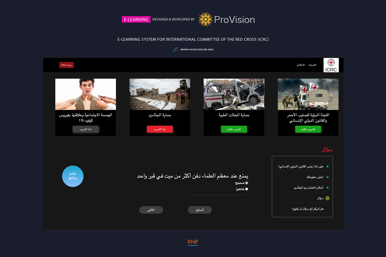 ProVision