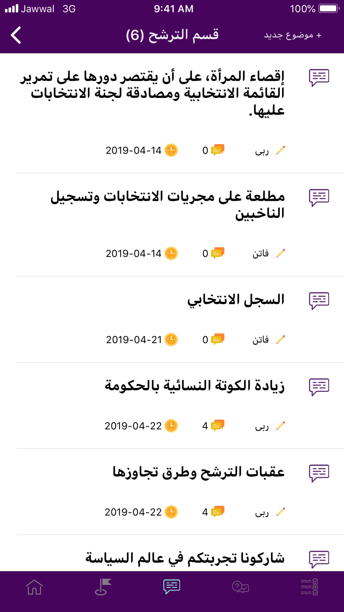 قائدات