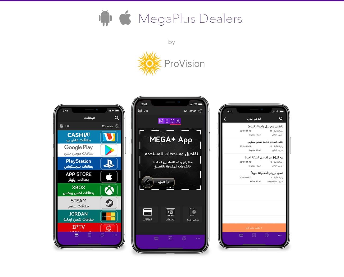 MegaPlus Dealers: M-Commerce for Digital Goods Wholesale Distributor