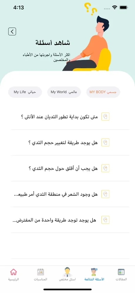 مستشاري