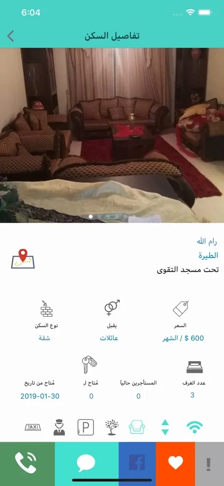 سكنات