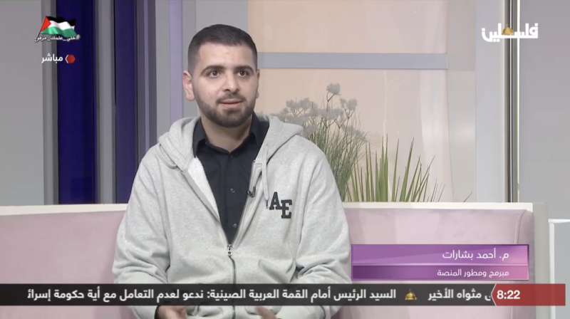 ProVision represented by Eng. Ahmad BshaRat on Palestine TV; a morning interview about an app we developed called “Together We Can” for Torath co. led by Mr. Munjed Kaloti.